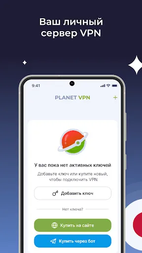 Скриншот 3 — Planet VPN рабочий ВПН ПЛАНЕТА