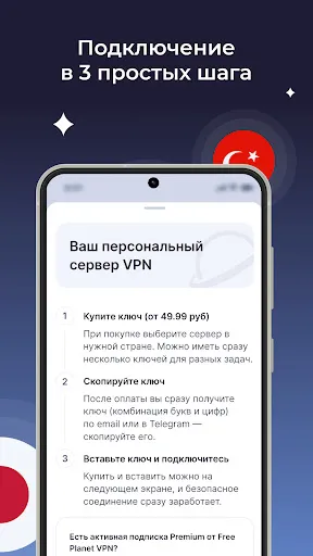 Скриншот 4 — Planet VPN рабочий ВПН ПЛАНЕТА