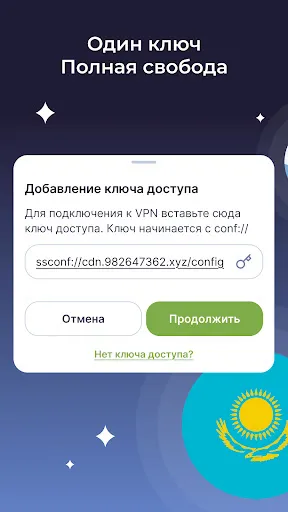 Скриншот 5 — Planet VPN рабочий ВПН ПЛАНЕТА