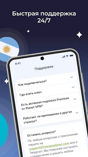 Скриншот 6 — Planet VPN рабочий ВПН ПЛАНЕТА