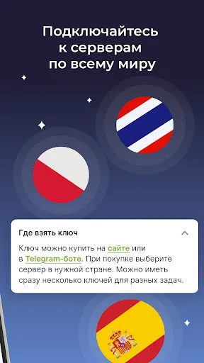 Скриншот 7 — Planet VPN рабочий ВПН ПЛАНЕТА