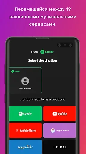 Скриншот 2 — FreeYourMusic: Перенос Музыки