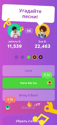 Скриншот 1 — SongPop® - Угадай песню