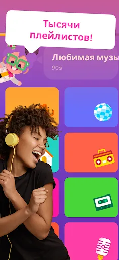 Скриншот 2 — SongPop® - Угадай песню
