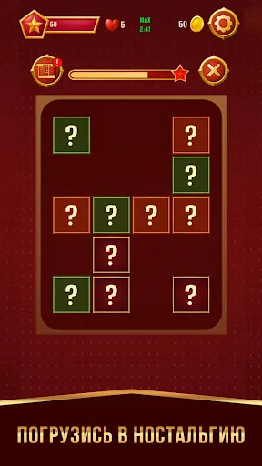 Скриншот 3 — Ты знаешь СССР?