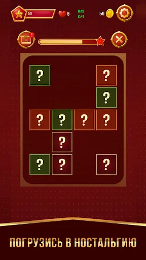 Скриншот 5 — Ты знаешь СССР?