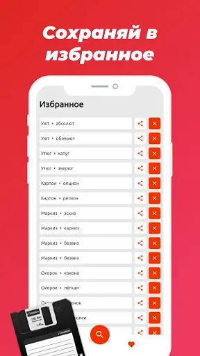 Скриншот 2 — Rhymer — Рифма к слову Стихи