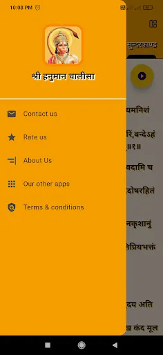 Скриншот 8 — हनुमान चालीसा सुन्दरकाण्ड पाठ