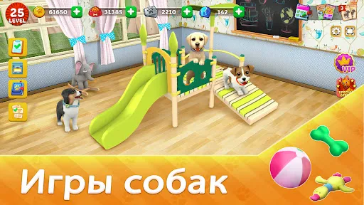 Скриншот 1 — Dog Town: Симулятор Собаки