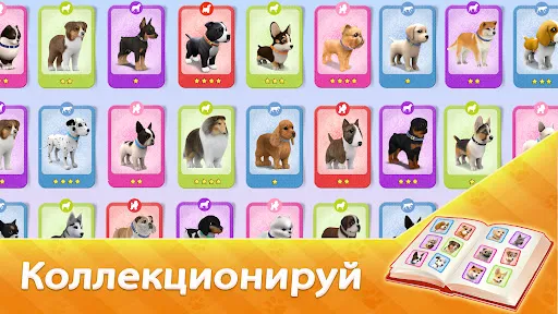 Скриншот 2 — Dog Town: Симулятор Собаки