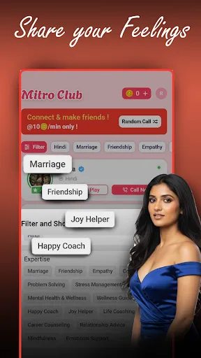 Скриншот 2 — Mitro Club - Online Friendship