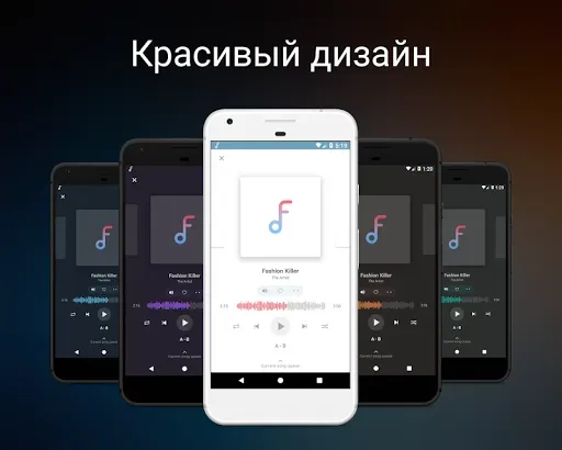 Скриншот 1 — Frolomuse: Музыкальный Плеер