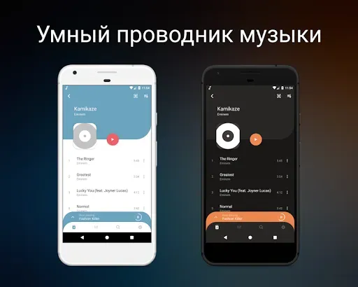 Скриншот 2 — Frolomuse: Музыкальный Плеер