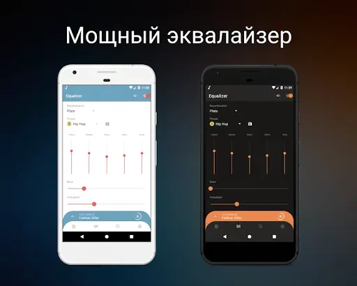 Скриншот 3 — Frolomuse: Музыкальный Плеер