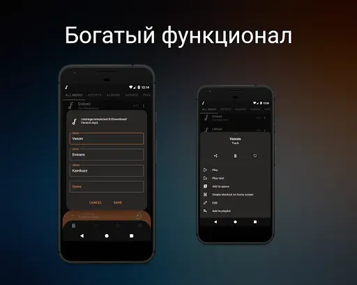 Скриншот 4 — Frolomuse: Музыкальный Плеер