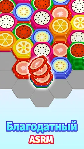 Скриншот 3 — Fruitagon: Stack Sort