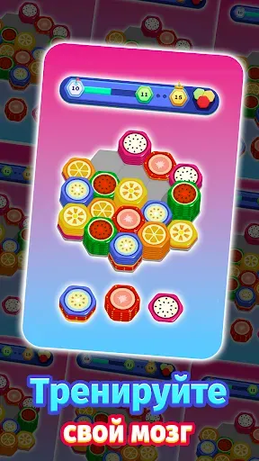 Скриншот 6 — Fruitagon: Stack Sort