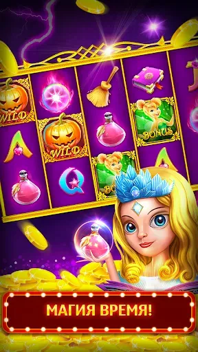Скриншот 7 — Slots