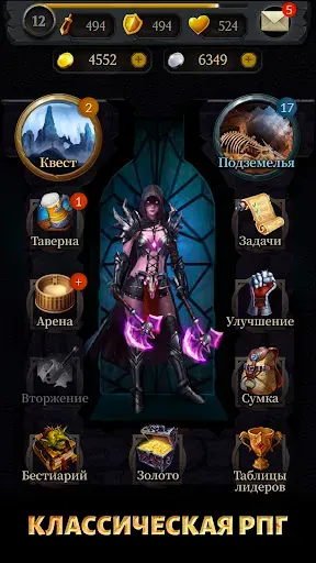 Скриншот 1 — Age of Revenge: РПГ онлайн
