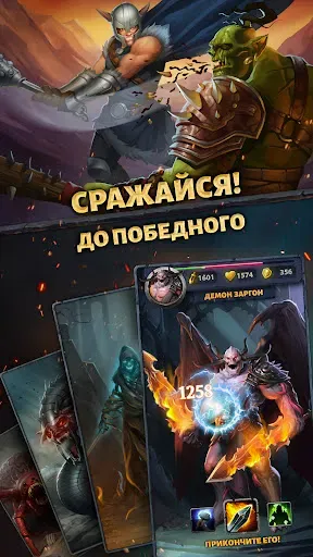 Скриншот 2 — Age of Revenge: РПГ онлайн