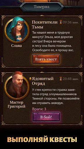 Скриншот 4 — Age of Revenge: РПГ онлайн