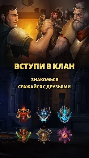 Скриншот 8 — Age of Revenge: РПГ онлайн