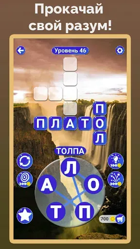 Скриншот 3 — Найди слова из слова - Отгадай