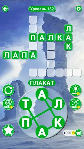 Скриншот 7 — Найди слова из слова - Отгадай