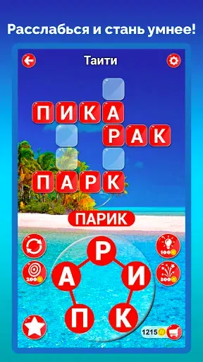 Скриншот 8 — Найди слова из слова - Отгадай