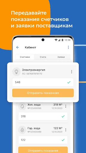 Скриншот 3 — Квартплата+ оплата ЖКХ онлайн