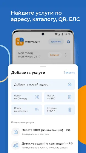 Скриншот 4 — Квартплата+ оплата ЖКХ онлайн