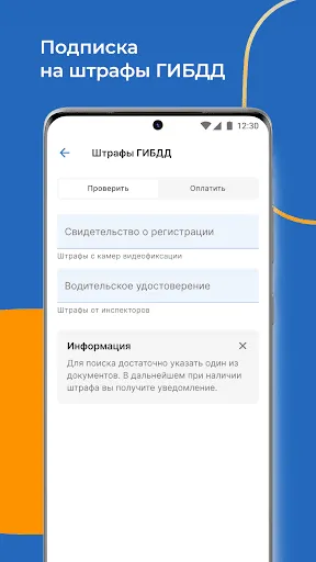 Скриншот 5 — Квартплата+ оплата ЖКХ онлайн