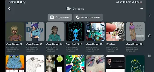 Скриншот 8 — sDraw | Простая рисовалка