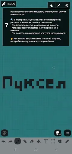 Скриншот 5 — sDraw Pro | Удобная рисовалка