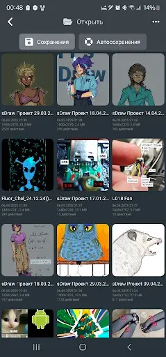Скриншот 8 — sDraw Pro | Удобная рисовалка