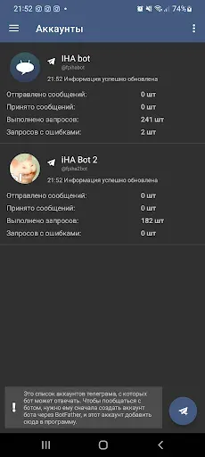 Скриншот 1 — FP iHA bot