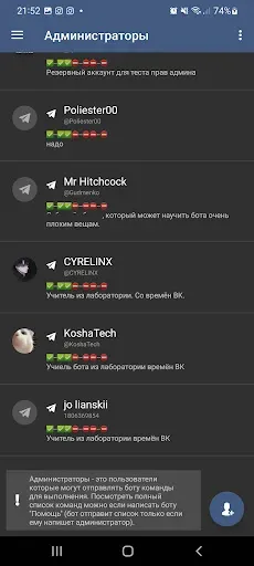 Скриншот 2 — FP iHA bot