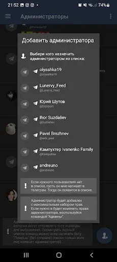 Скриншот 3 — FP iHA bot