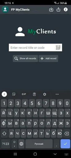 Скриншот 1 — FP MyClients