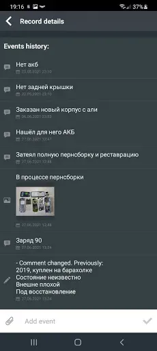 Скриншот 4 — FP MyClients