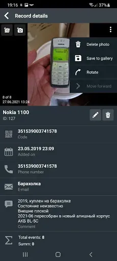 Скриншот 5 — FP MyClients