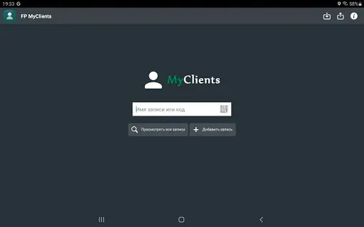 Скриншот 8 — FP MyClients