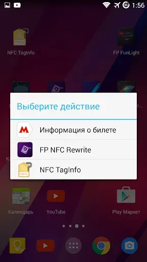 Скриншот 5 — FP NFC Rewrite