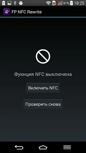Скриншот 6 — FP NFC Rewrite