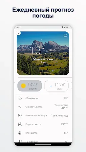 Скриншот 2 — Как погода? - Wear OS