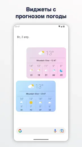 Скриншот 6 — Как погода? - Wear OS