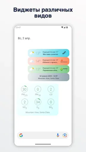 Скриншот 8 — Как погода? - Wear OS