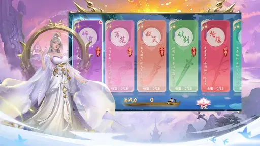 Скриншот 5 — 封神修仙俠客
