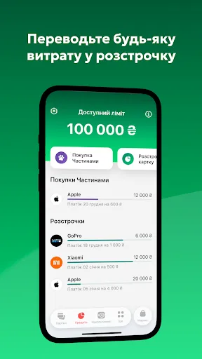 Скриншот 4 — monobank — банк у телефоні