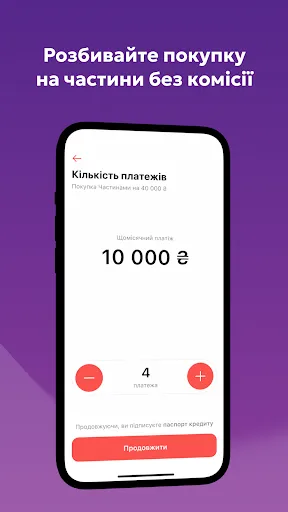 Скриншот 6 — monobank — банк у телефоні